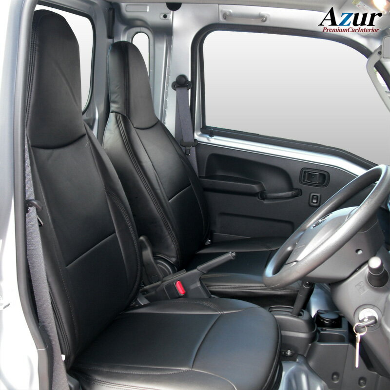 【1/20限定】最大3,000円OFFクーポン配布！AZ08R02-003 Azur アズール フロントシートカバー スバル サンバートラック グランドキャブ S201J S211J S500J S510J (H24/04～) ヘッドレスト一体型 (沖縄・離島発送不可)