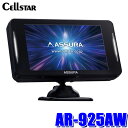 【7/30限定】最大3,000円OFFクーポン配布!AR-925AW cellstar セルスター ASSURA アシュラ セーフティレーダー ワンボディタイプ...