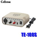 TE-100S cellstar セルスター ホーム電源 AC/DCコンバーター AC100V→DC12V+USB5V出力 電源変換 USB端子(TypeA) アクセサリーソケット 陸式ターミナル