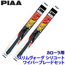WSVS70A+WSVS35A PIAA ピア SLIMVOGUE スリムヴォーグシリコートセット トヨタ カローラ MZEA17/NRE/ZRE/ZWE21#...