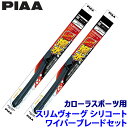 WSVS70A+WSVS35A PIAA ピア SLIMVOGUE スリムヴォーグシリコートセット トヨタ カローラスポーツ MZEA12H/NRE/ZWE21...