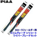 WSVS60B+WSVS40C PIAA ピア SLIMVOGUE スリムヴォーグシリコートセット トヨタ カローラフィールダー NKE/NZE/ZRE16#系...