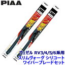 WSVS55A+WSVS48A PIAA ピア SLIMVOGUE スリムヴォーグシリコートセット ホンダ ヴェゼル RV3/4/5/6系用 呼番55A/48A