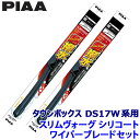 WSVS43C+WSVS43C PIAA ピア SLIMVOGUE スリムヴォーグシリコートセット 三菱 タウンボックス DS17W系用 呼番43C/43C