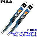 【7/18限定】最大3,000円OFFクーポン配布&エントリーPT最大4倍WSVG65A+WSVG40A PIAA ピア SLIMVOGUE スリムヴォーググラ...