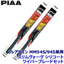 【7/18限定】最大3,000円OFFクーポン配布&エントリーPT最大4倍WSVG48C+WSVG48C PIAA ピア SLIMVOGUE スリムヴォーググラ...