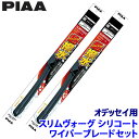 WSVS65B+WSVS43C PIAA ピア SLIMVOGUE スリムヴォーグシリコートセット ホンダ オデッセイ RB3/4系用 呼番65B/43C