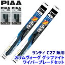 WSVG65A+WSVG35A+SH-1+SH-1 PIAA ピア SLIMVOGUE スリムヴォーググラファイトセット スズキ ランディ C27系用 呼番65...