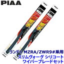 WSVS70A+WSVS35A PIAA ピア SLIMVOGUE スリムヴォーグシリコートセット スズキ ランディ MZRA/ZWR9#系用 呼番70A/35...