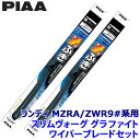 WSVG70A+WSVG35A PIAA ピア SLIMVOGUE スリムヴォーググラファイトセット スズキ ランディ MZRA/ZWR9#系用 呼番70A/3...
