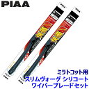 WSVS45C+WSVS45C PIAA ピア SLIMVOGUE スリムヴォーグシリコートセット ダイハツ ミラトコット LA55#/56#系用 呼番45C/...