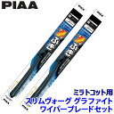 WSVG45C+WSVG45C PIAA ピア SLIMVOGUE スリムヴォーググラファイトセット ダイハツ ミラトコット LA55#/56#系用 呼番45C...