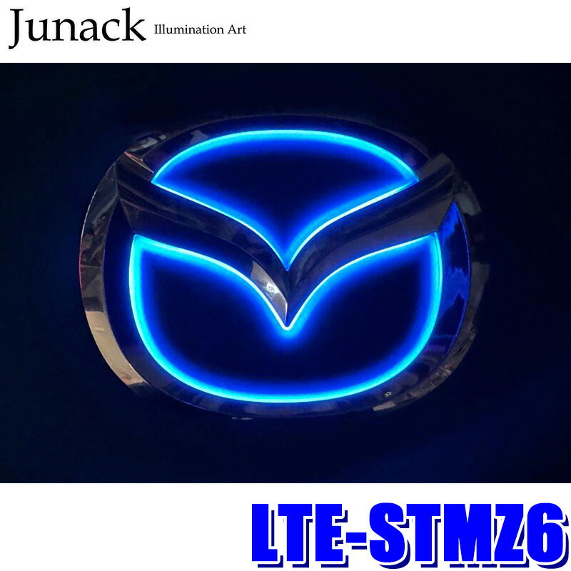LTE-STMZ6 Junack ジュナック LEDトランスエンブレム ST ブルー マツダ ロードスター専用 リア用 保安基準対象色