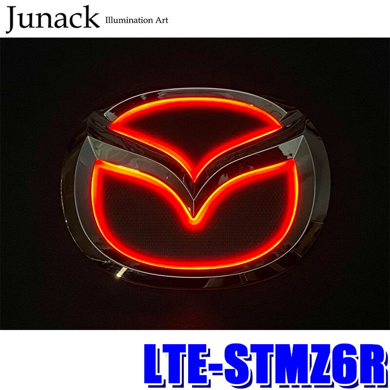 LTE-STMZ6R Junack ジュナック LEDトランスエンブレム ST レッド マツダ ロードスター専用 リア用