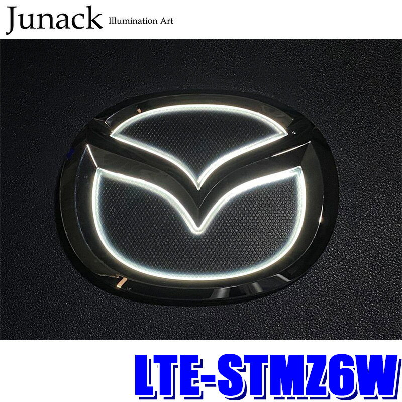 LTE-STMZ6W Junack ジュナック LEDトランスエンブレム ST ホワイト マツダ ロードスター専用 リア用