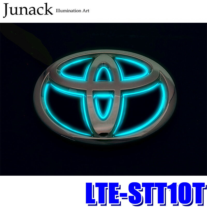 【12/25限定】最大3,000円OFFクーポン配布！LTE-STT10T Junack ジュナック LEDトランスエンブレム ST ターコイズブルー トヨタ プリウス/ヤリスクロス/アクア等用 フロント/リア用 保安基準対象色