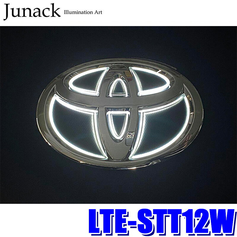 【フラッシュクーポン対象ショップ】最大2,000円OFF！1/1(木)0:00～LTE-STT12W Junack ジュナック LEDトランスエンブレム ST ホワイト トヨタ ヴァンガード/ヴィッツ/SAI等用 フロント/リア用 フロントのみ保安基準対象