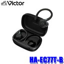 HA-EC77T-B JVCケンウッド JVC KENWOOD ビクター Victor ワイヤレスイヤホン ブラック サウンドモード搭載 ノイキャン機能 イヤーフック 防水・防塵仕様IP57