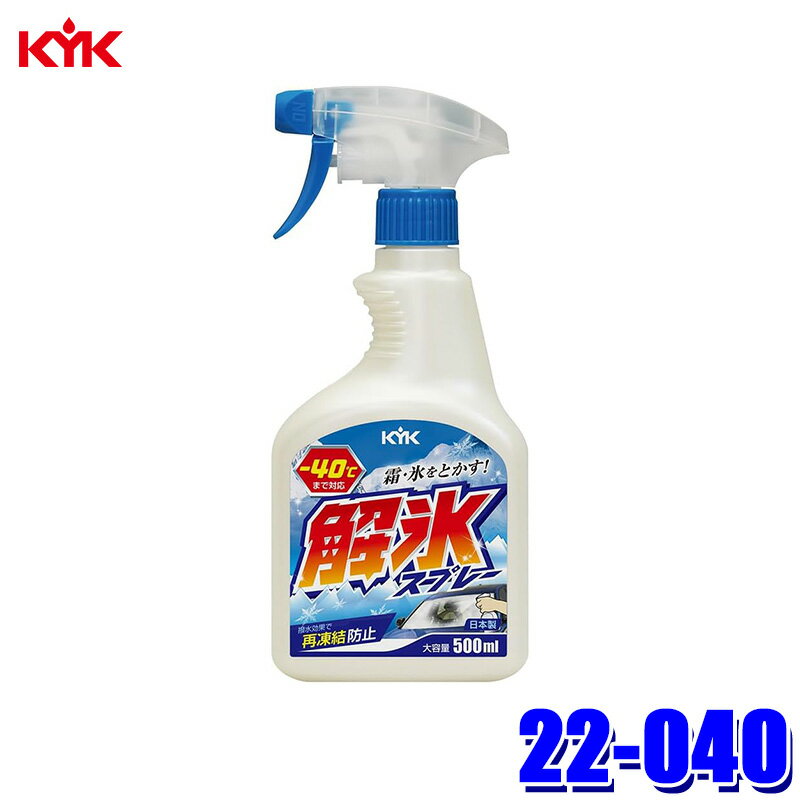 22-040 �Ų����ʹ��� KYK ��ɹ���ץ졼 �ȥꥬ��500 500ml ������ɻ� ����� �륬�饹�� ������ ���ѥ����� ����к� (���졦Υ�� ������...