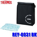 【7/20限定】最大3,000円OFFクーポン&マイカー割エントリーPT最大5倍REY-0031 BK THERMOS サーモス 保冷バッグインバッグ ブラック(BK) 約3L 保冷剤付 クーラーバッグ 保冷バッグ 本体寸法:19.5×9×26.5cm