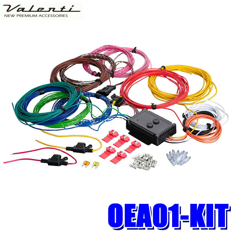 OEA01-KIT Valenti ヴァレンティ 純正テールランプヘッドランプ オープニング＆エンディングアクション..