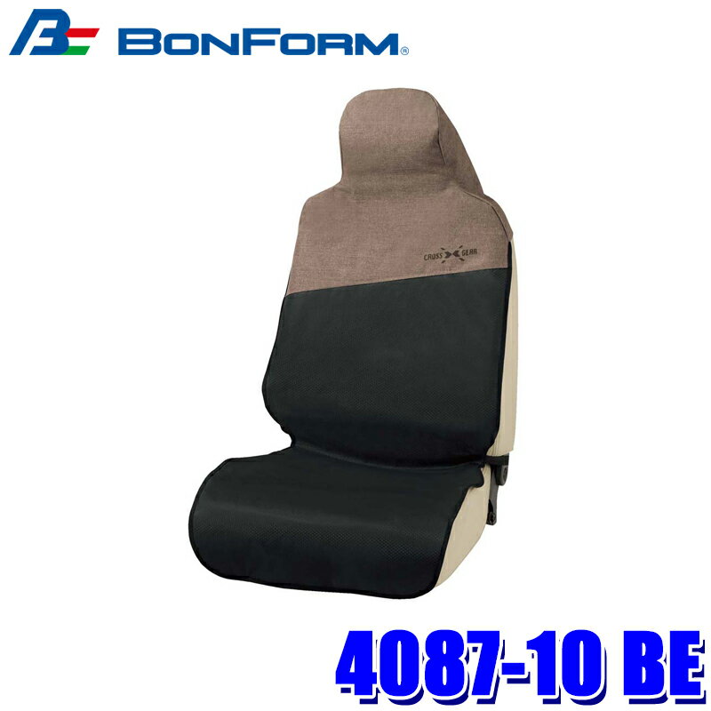 Rakuten - 4087-10 BE ボンフォーム BONFORM クロスギア 前席用 シートカバー 前席1枚 ベージュ 防水素材 取付簡単 丸洗いOK サイドエアバッグ対応