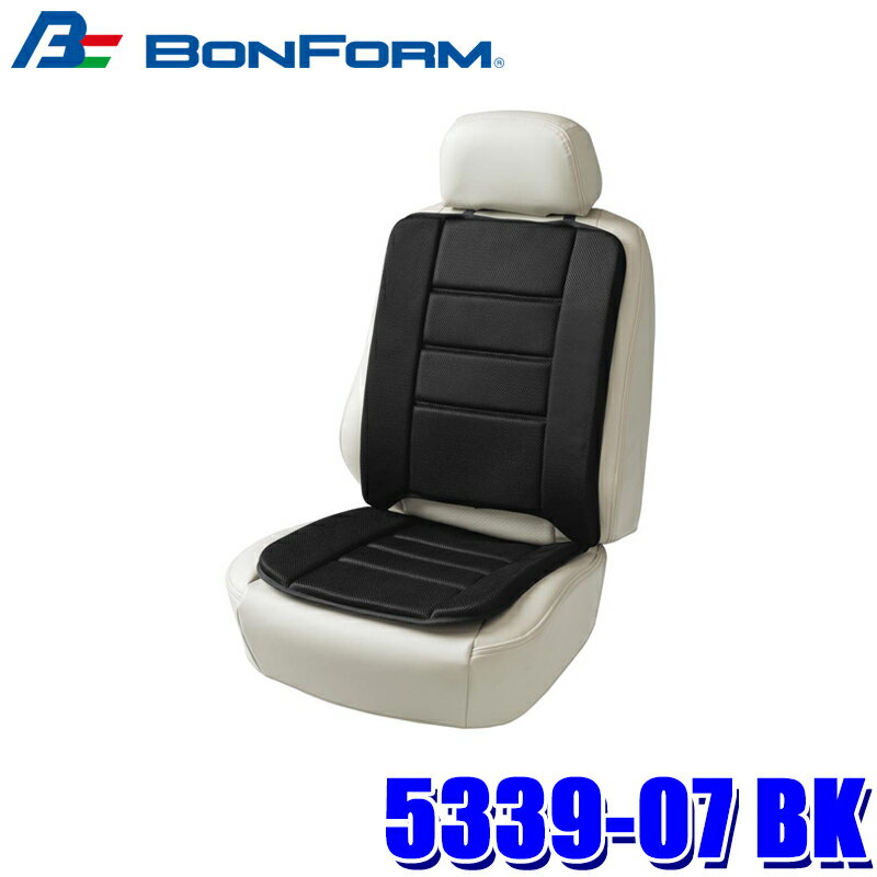 5339-07 BK ボンフォーム BONFORM メッシュフィット ダブルクッション 45×97cm ブラック ストッパー付き 低反発ウレタン 車用品