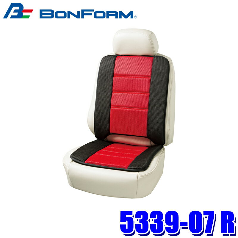 5339-07 R ボンフォーム BONFORM メッシュフィット ダブルクッション 45×97cm レッド ストッパー付き 低反発ウレタン 車用品