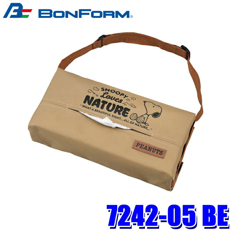 【6/20限定】最大3,000円OFFクーポン配布！7242-05 BE ボンフォーム BONFORM スヌーピーネイチャー ティッシュカバー ベージュ 収納用品 サイズ：25×12×8cm 防水素材 撥水素材使用