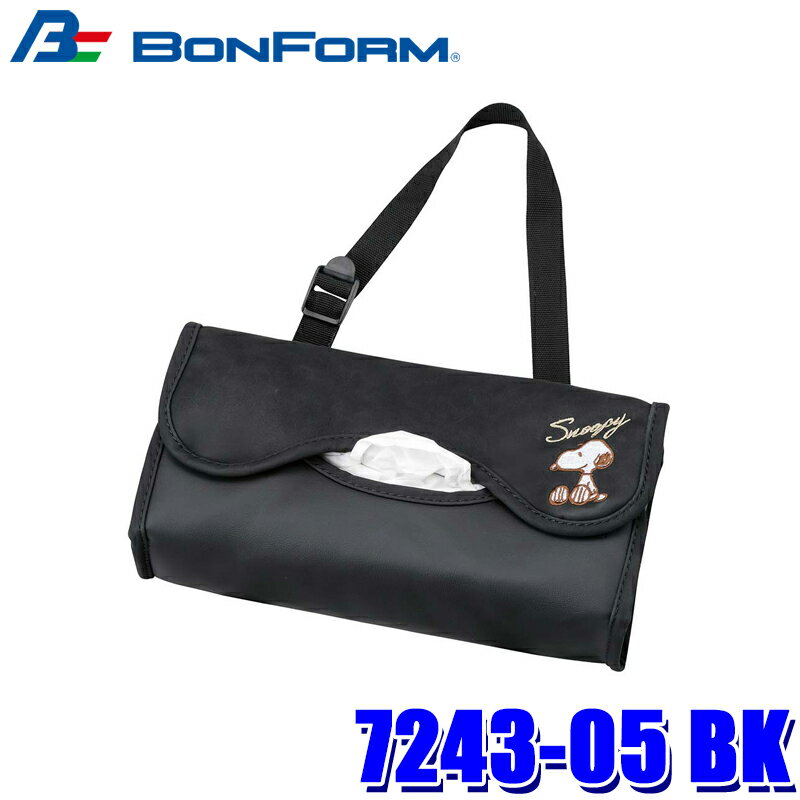 Rakuten - 7243-05 BK ボンフォーム BONFORM スヌーピーエレガンス ティッシュカバー 収納用品 サイズ：25×12.5×7.5cm ブラック 合成皮革 車用品