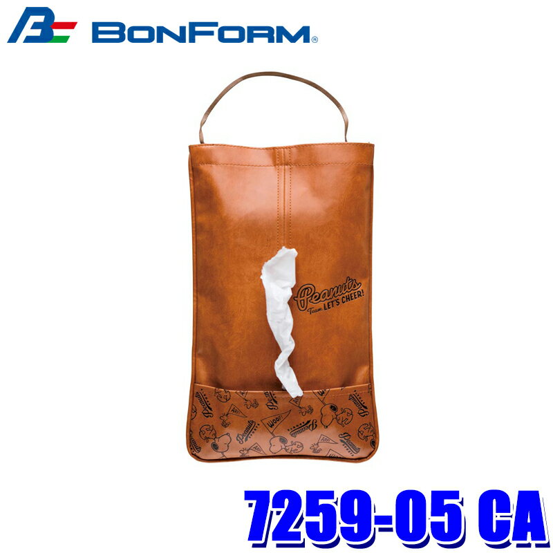 7259-05 CA ボンフォーム BONFORM スヌーピーチア2 ティッシュカバー 収納用品 サイズ：35×21cm キャメル 合成皮革 ポケット付き