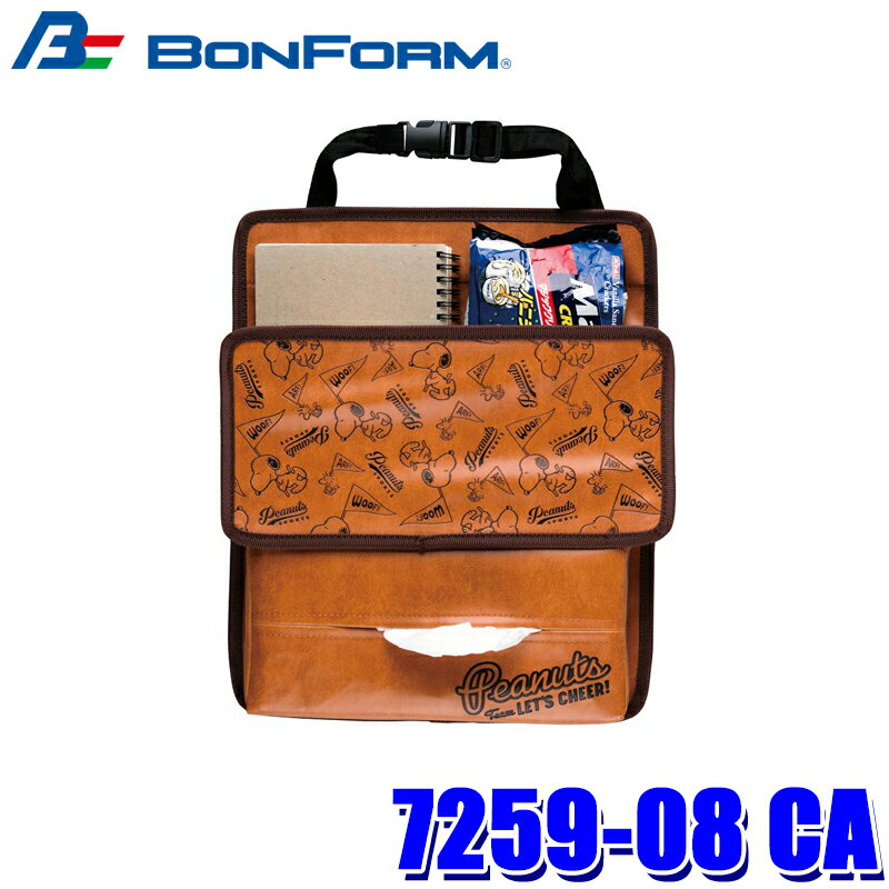Car Storage, Holder - 【5/15限定】最大3,000円OFFクーポン配布！7259-08 CA ボンフォーム BONFORM スヌーピーチア2 シートバックポケット 収納用品 小物入れ サイズ：35×29cm キャメル 合成皮革