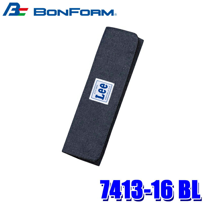 7413-16 BL ボンフォーム BONFORM Leeデニム シートベルトパッド 便利グッズ サイズ：25×8cm ブルー 取付簡単