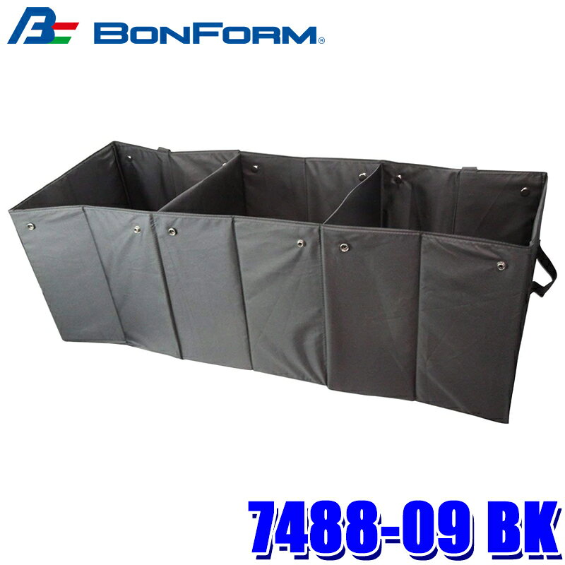 【フラッシュクーポン対象ショップ】最大2,000円OFF！10/1(木)0:00～　7488-09 BK ボンフォーム BONFORM ユーティリ…