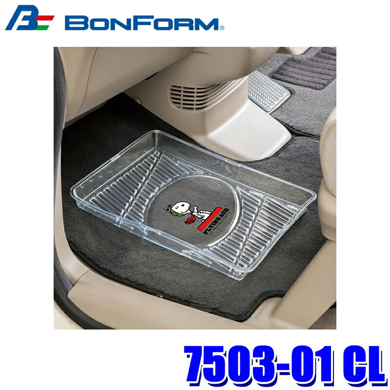 7503-01 CL ボンフォーム BONFORM フライング・エース スヌーピー マルチトレイ 収納用品 サイズ：35×28cm クリアー 防水素材 丸洗いOK