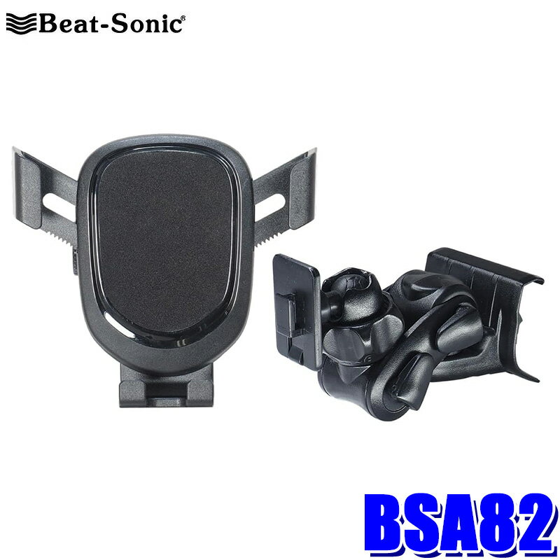 【12/30限定】最大3,000円OFFクーポン配布！BSA82 Beat-sonic ビートソニック 三菱 LC2T系トライトン専用スタンド＋スマートフォンホルダーセット 重力式 粘着タイプ