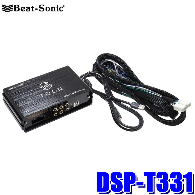 【11/20限定】最大3,000円OFFクーポン配布！DSP-T331 Beat-sonic ビートソニック プレミアムサウンド良音キット TOON X トヨタ 40系アルファード Xグレード(R5/6～) ディスプレイオーディオ装着車用