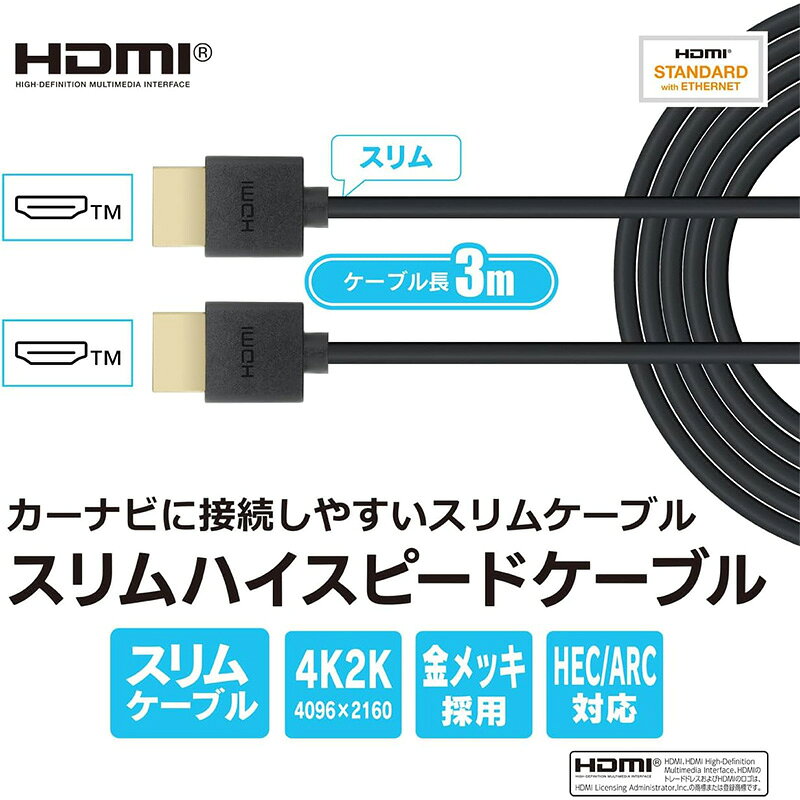 HDC16 Beat-Sonic ビートソニック ハイスピードケーブル 3.0mスリムタイプ HDMIケ...