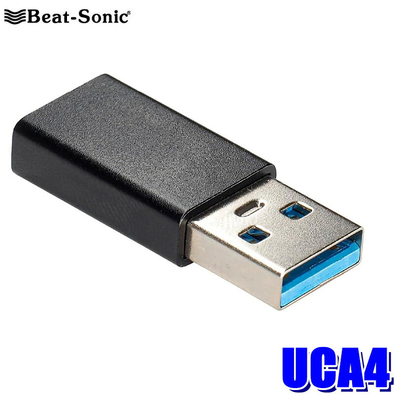 Other - 【6/15限定】最大3,000円OFFクーポン配布！UCA4 Beat-Sonic ビートソニック USB-C to Type-A変換アダプター タイプAオス/タイプCメス