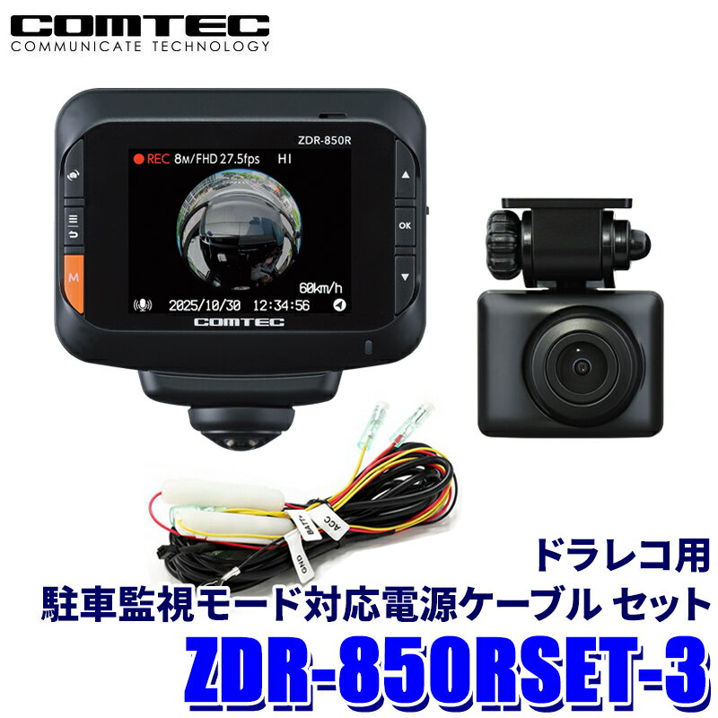 楽天市場】ZDR-850Rの通販