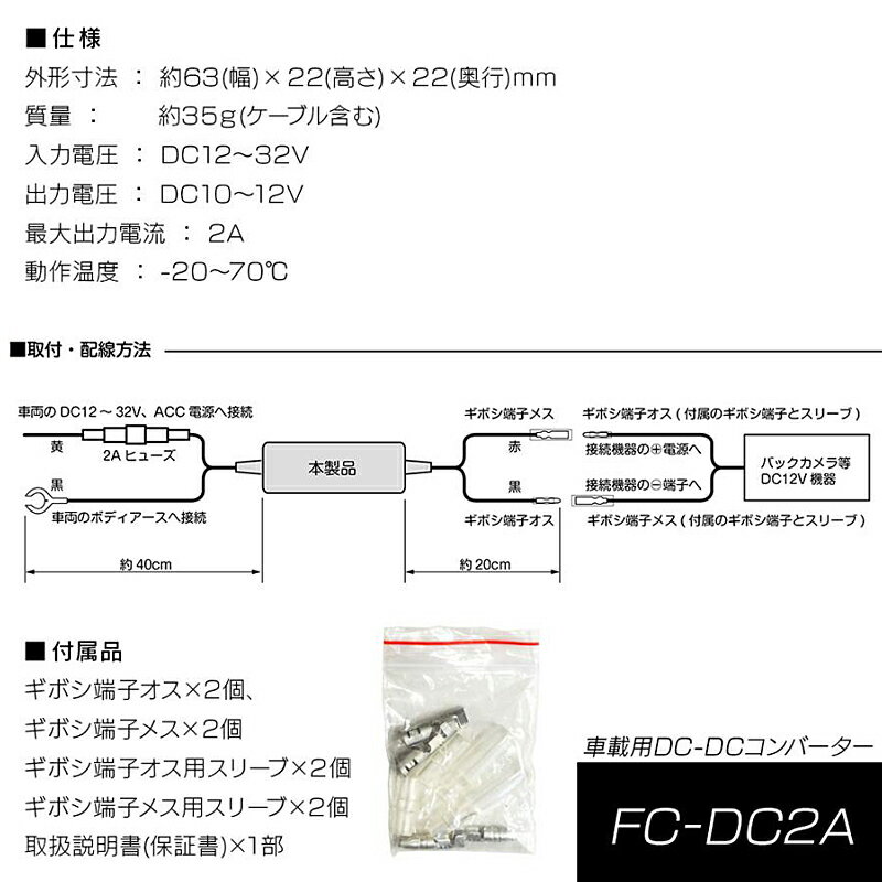��1/15����ۺ���3,000��OFF�����ݥ����ۡ�FC-DC2A F.R.C. FRC ���ա������롦���� DC/DC����С����� ���������ή2A �Ű��Ѵ� ����DC12��32V ����DC10��12V ���ѥ�����