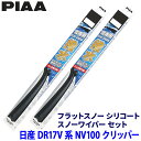 【10/20限定】最大3,000円OFFクーポン配布!日産 NV100クリッパー DR17V系(H27.3〜R6.2)用 呼番43A/43A FSS43AW+F...