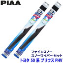 トヨタ プリウスPHV ZVW5#系(H29.11〜R5.2)用 呼番82/4 FG65W+FG38W PIAA ピア ファインスノー ワイパーブレードセット