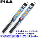 【10/20限定】最大3,000円OFFクーポン配布!マツダ フレアクロスオーバー MS52S/92S系(R2.2〜)用 呼番40B/43A FSS40BW+F...