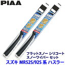 【10/20限定】最大3,000円OFFクーポン配布!スズキ ハスラー MR52S/92S系(R2.1〜)用 呼番40B/43A FSS40BW+FSS43AW...
