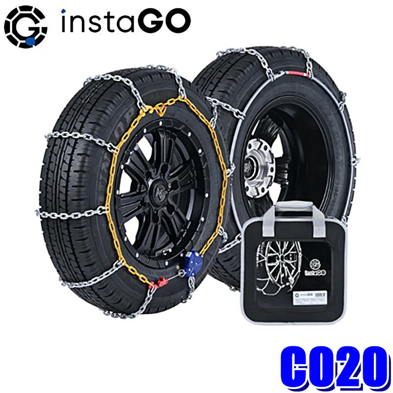 C020 instaGO ヤマカワ ラダーC タイヤチェーン 商用車(軽トラ・軽バン)用 12mm 亀甲型クロスチェーン(..