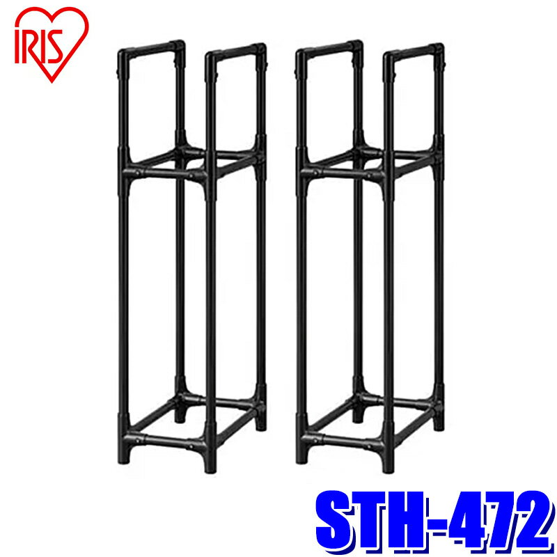 【フラッシュクーポン対象ショップ】最大2,000円OFF！12/1(月)0:00～STH-472 アイリスオーヤマ タイヤ..