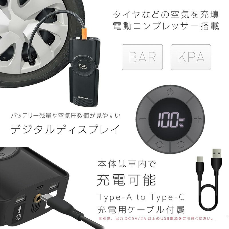 KD-269 Kashimura カシムラ 電動コンプレッサー付ジャンプスターター 8000mAh DC12V ガソリン車5L/ディーゼル車3Lまで対応 モバイルバッテリー LED搭載