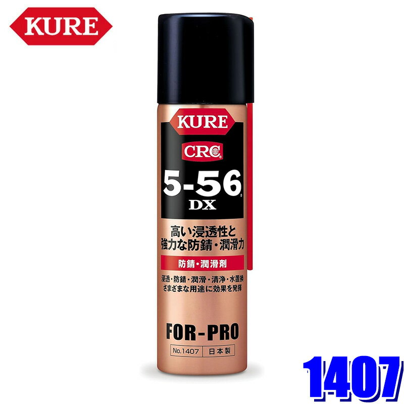 1407 NO1407 KURE �⹩�� ���� CRC 5-56 DX 70ml ���� �ɻ� ���� �ɼ� (���졦Υ�� �����Բ�)