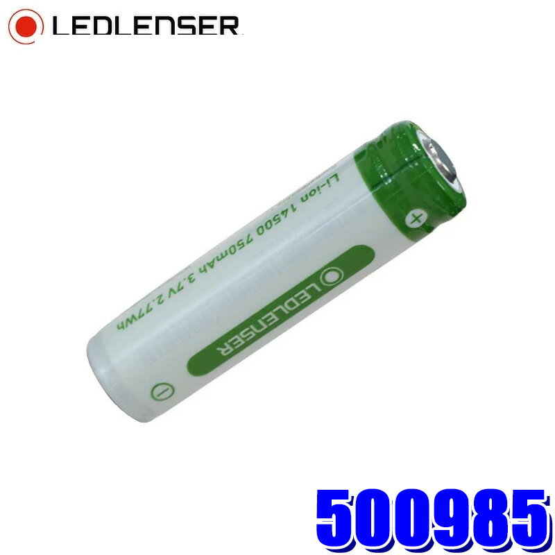 500985 LEDLENSER レッドレンザー 専用充電池 14500形 750mAh 3.7V 充電式ライト用 対応機種：P5R Core/P5R Work/ML4/ML4 Warm Light/MH4/MH5